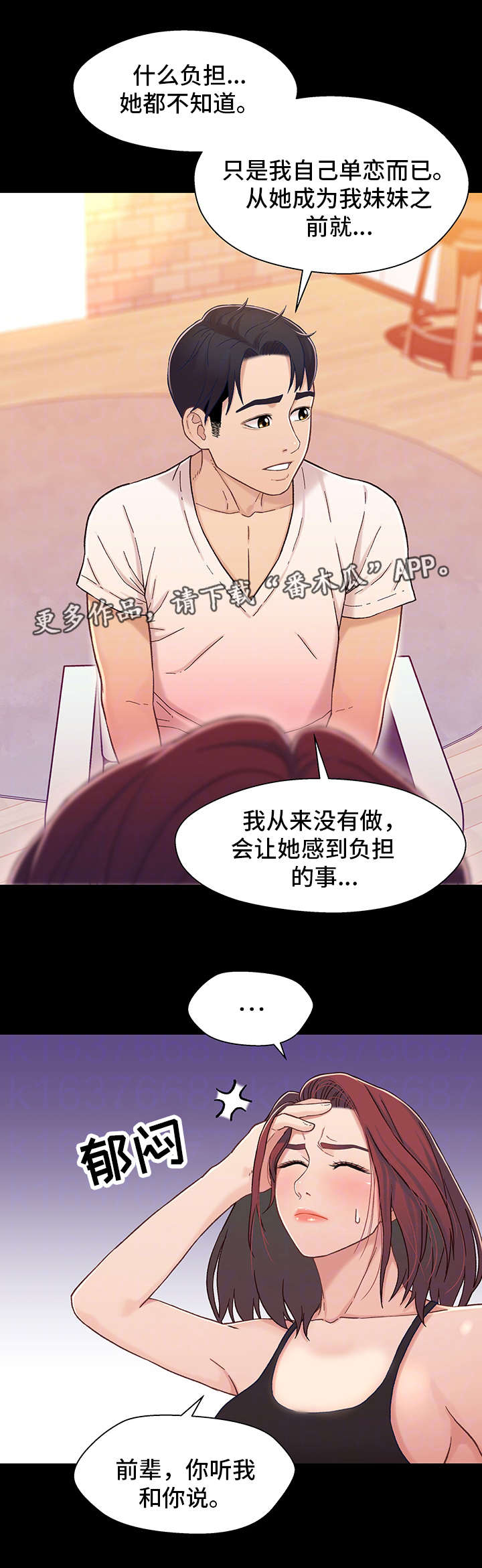 第27章：前任8