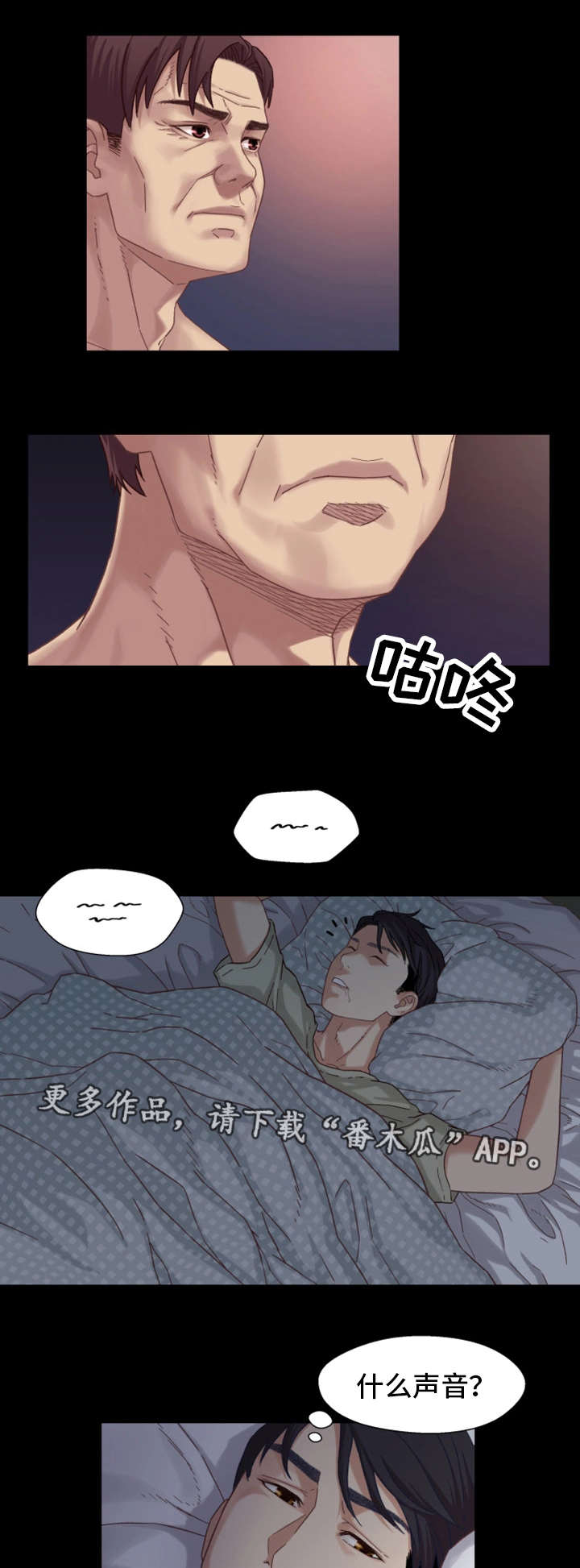 第4章：奇怪12