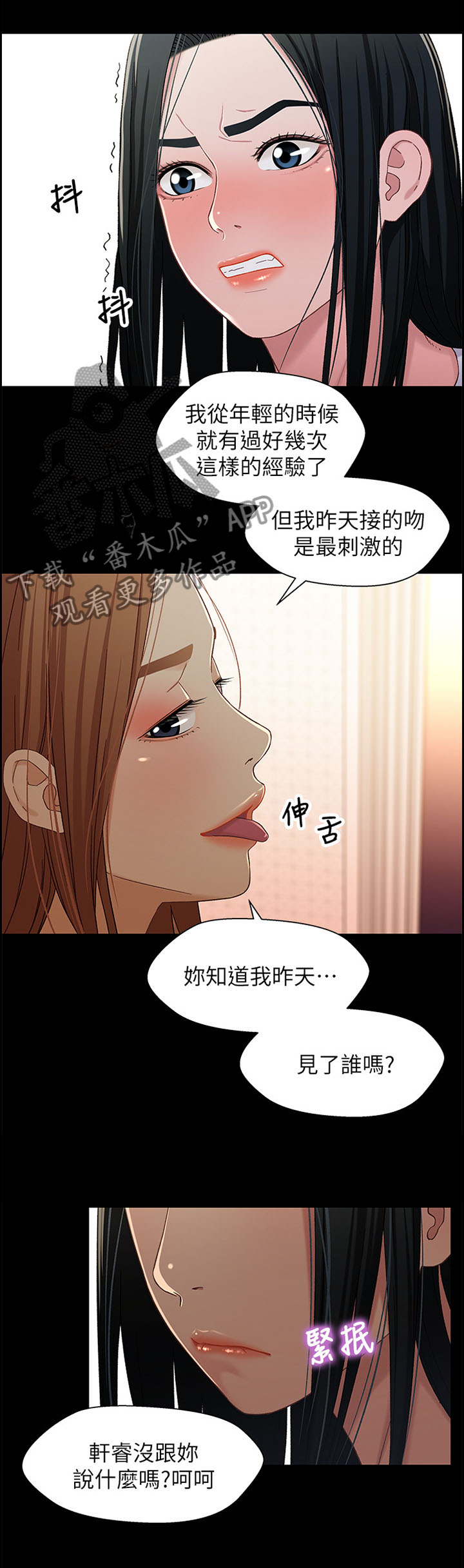 第43章：我想和你在一起!0