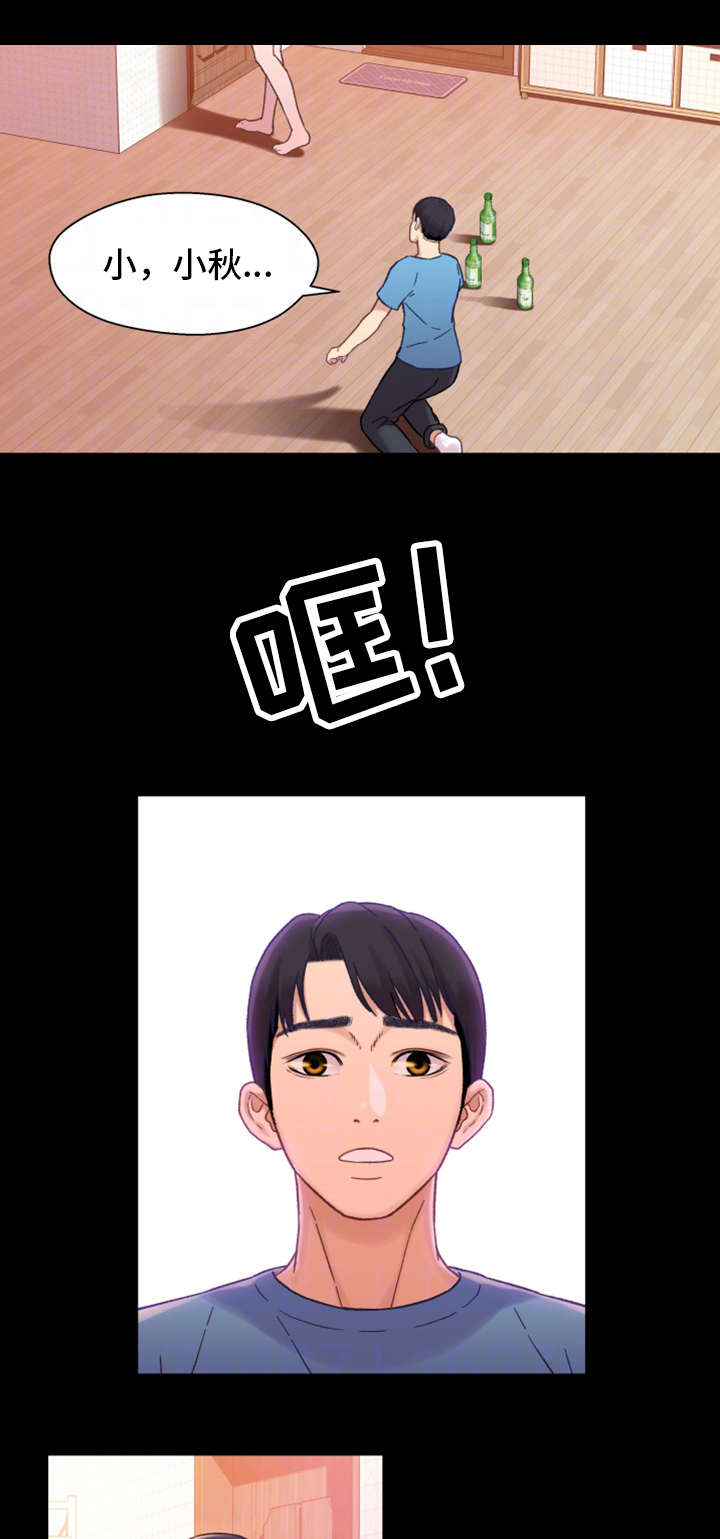 第9章：喝酒13