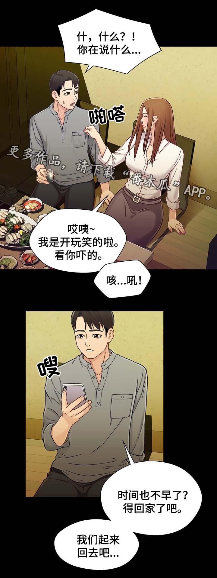 第37章：酒后迷情5