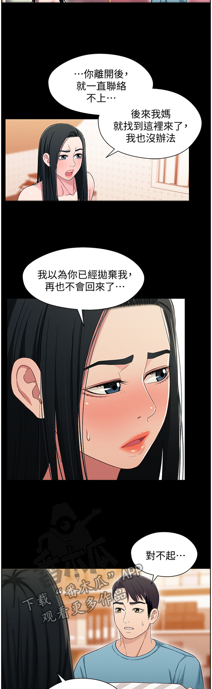 第68章：我喜欢你7