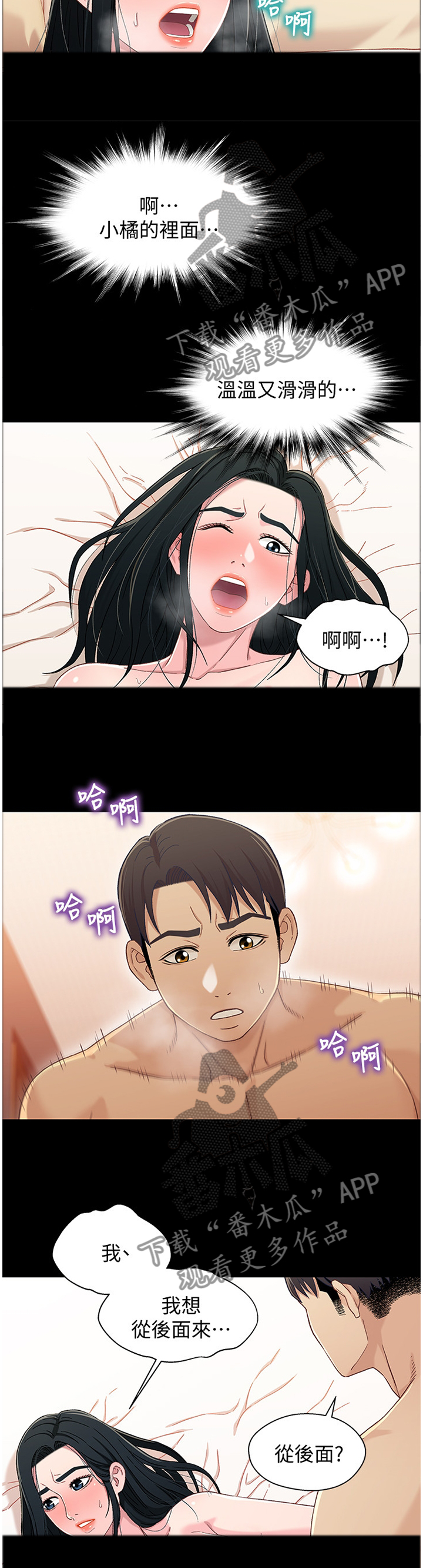 第68章：我喜欢你3