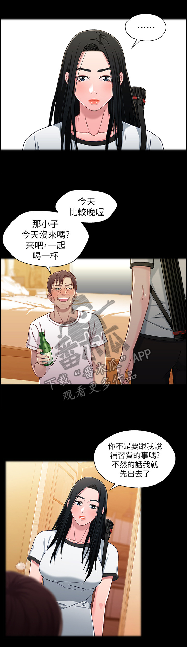 第48章：冲昏头脑5