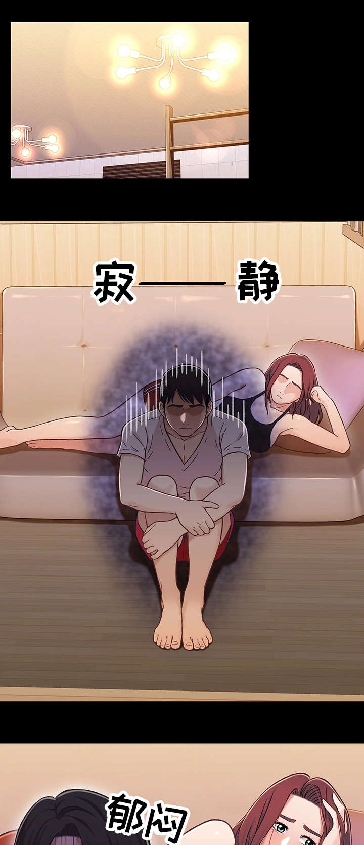 第29章：难过0