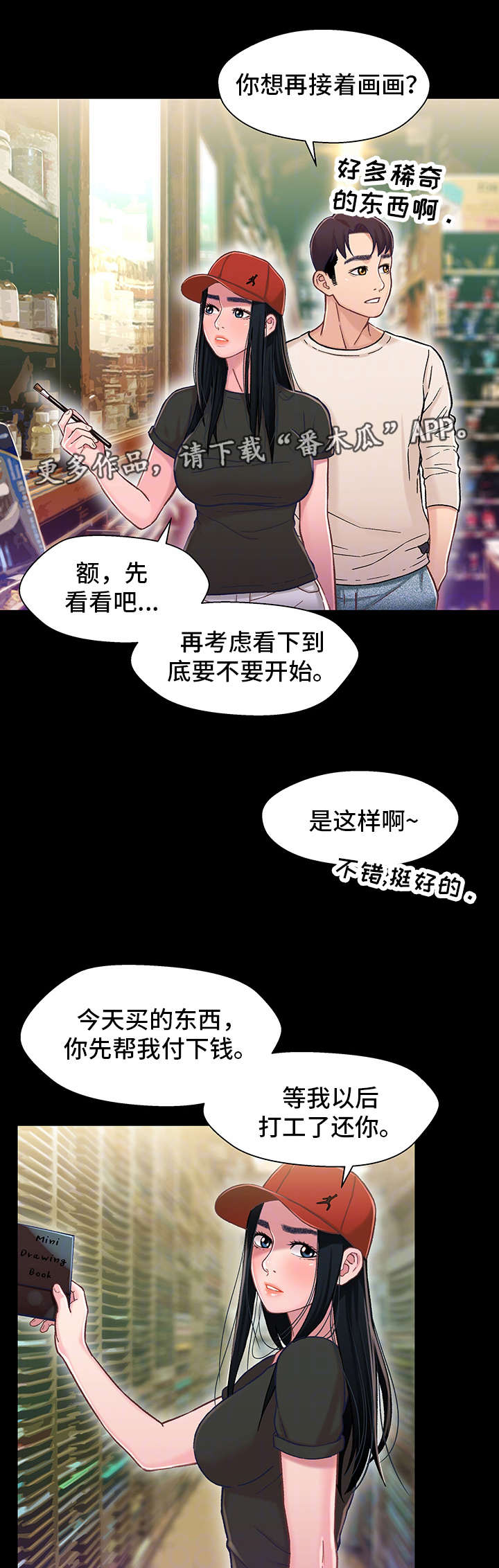 第21章：负担1