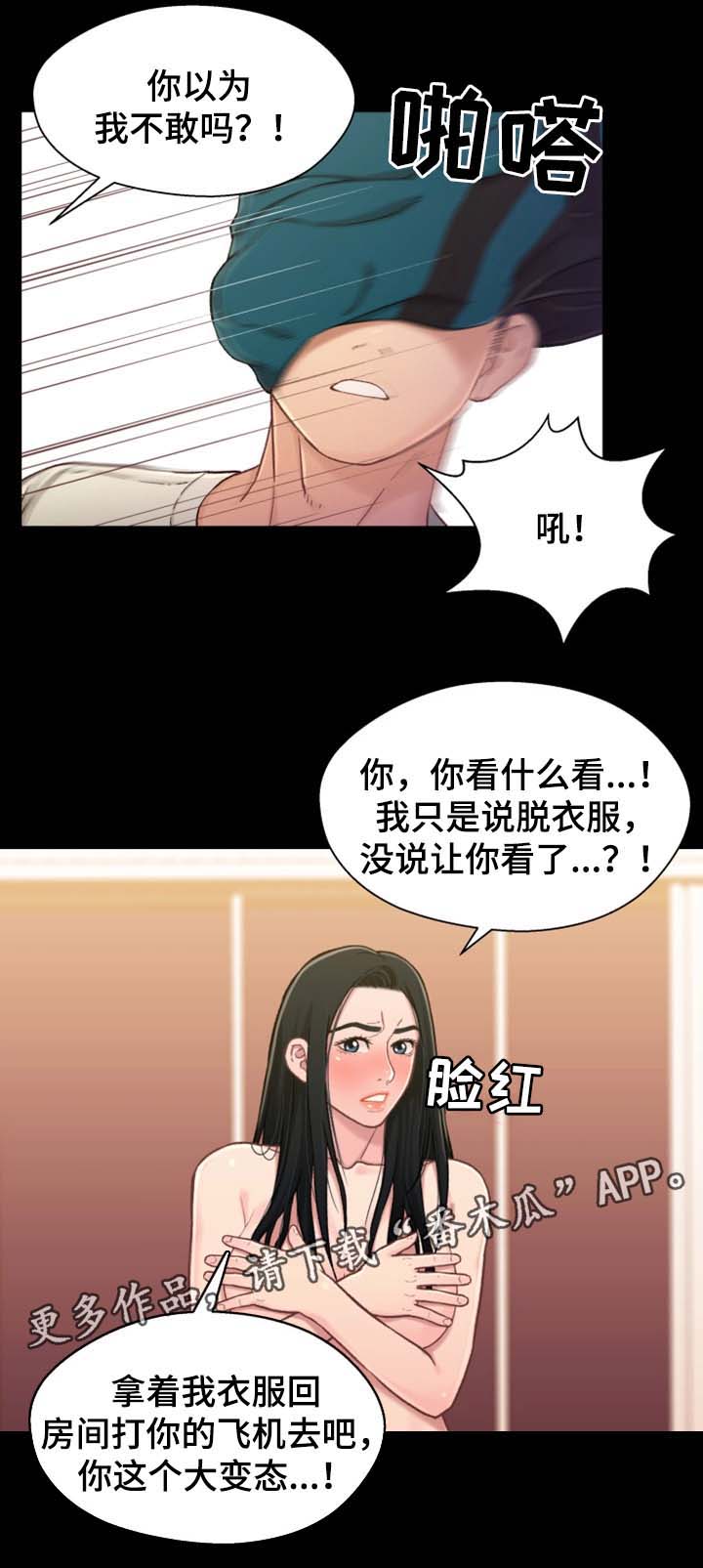 第34章：暗示9