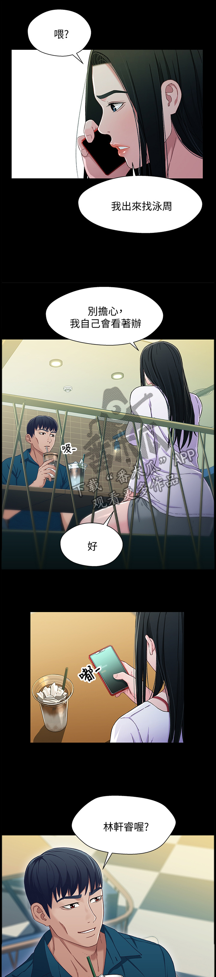 第72章：朋友2