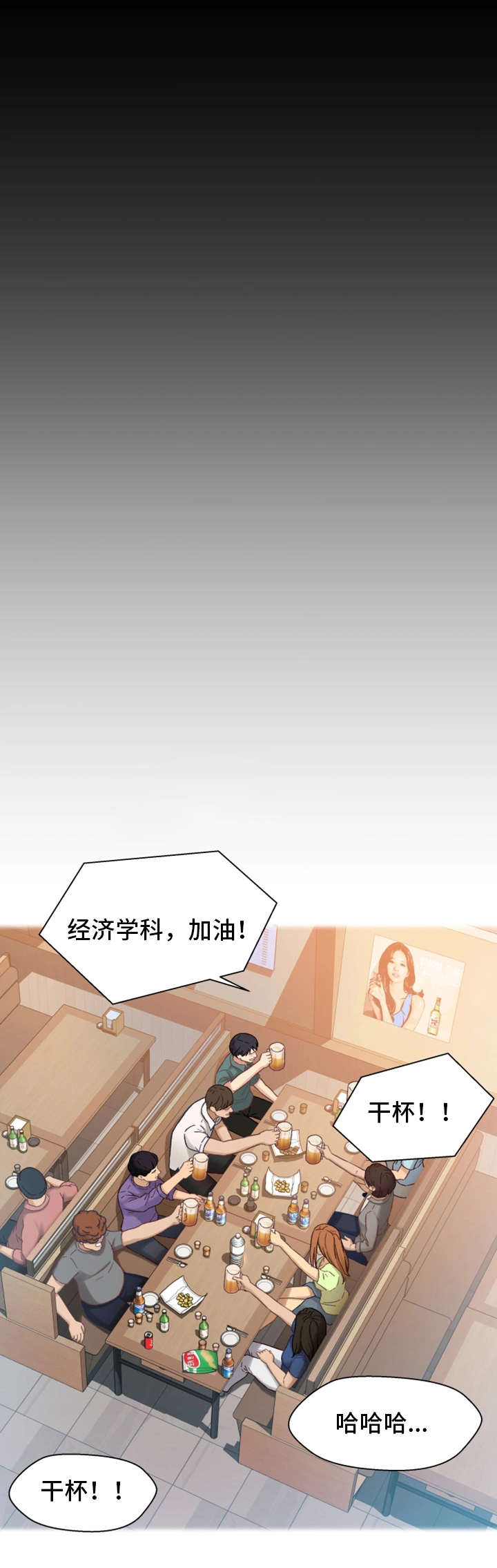 第11章：醉酒12