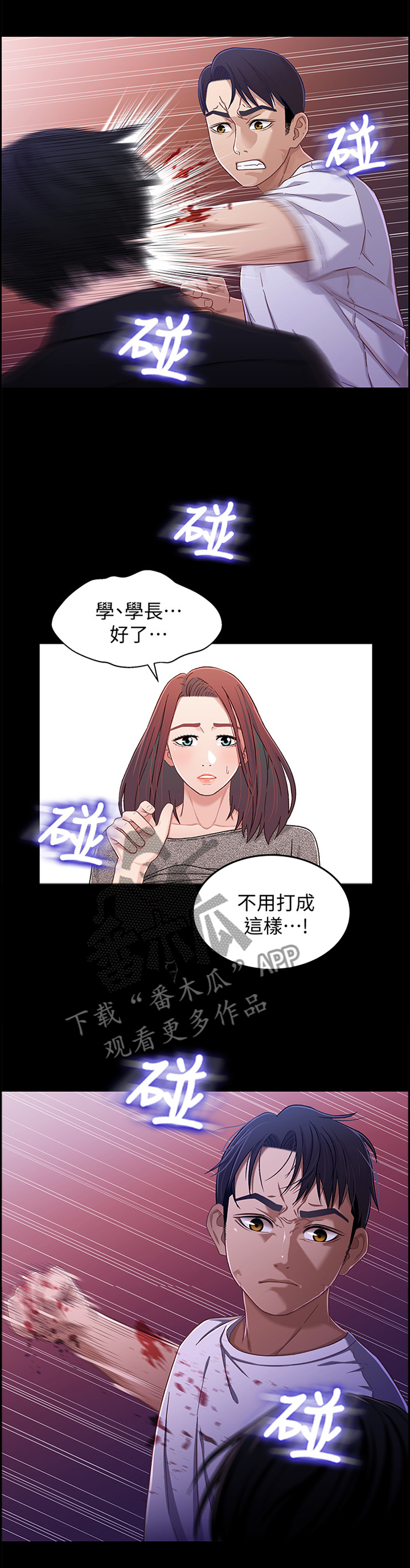 第46章：付出与现实2