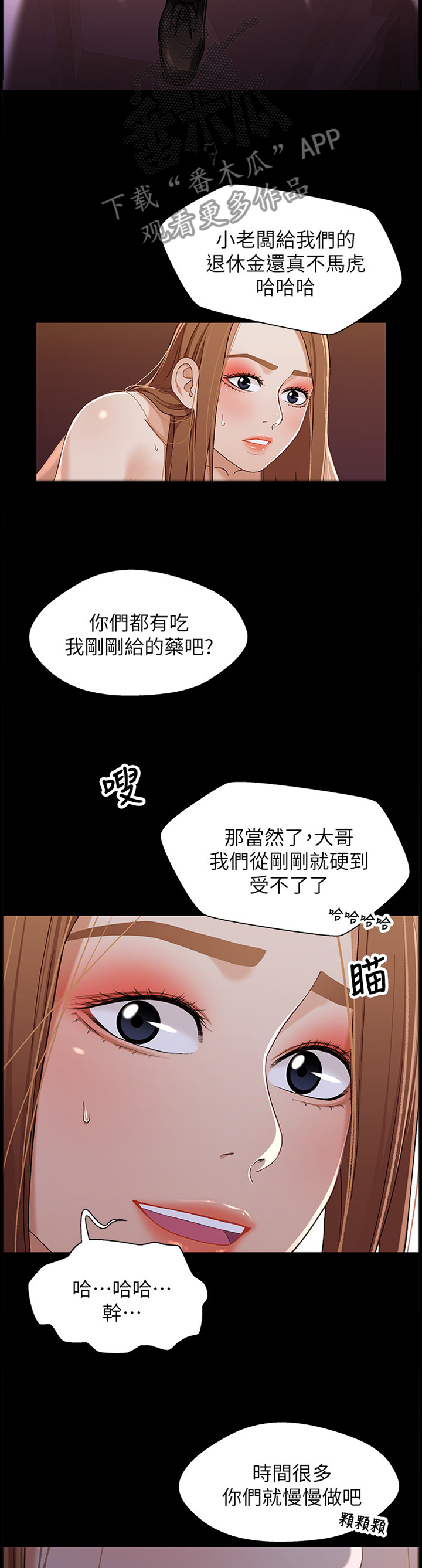 第67章：我们的关系3