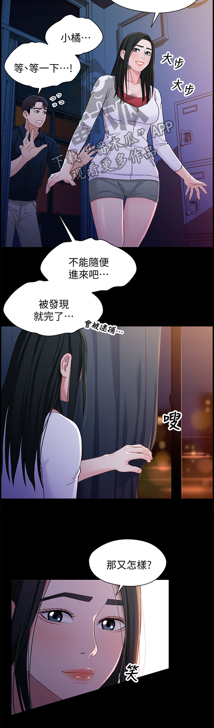 第75章：学校3