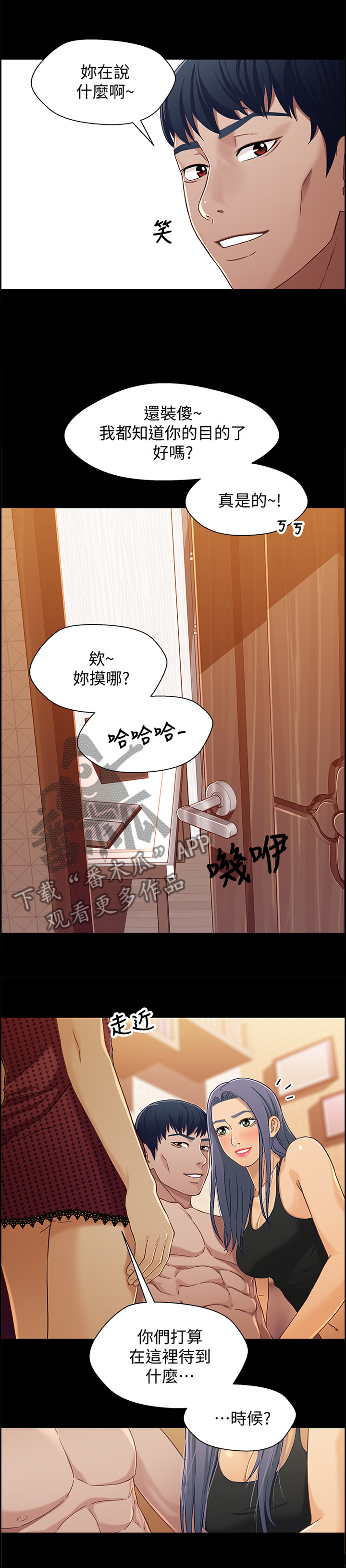 第55章：我和他不一样3