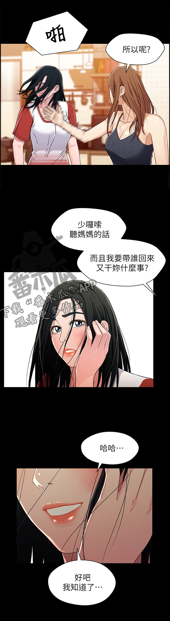 第51章：欺人太甚5
