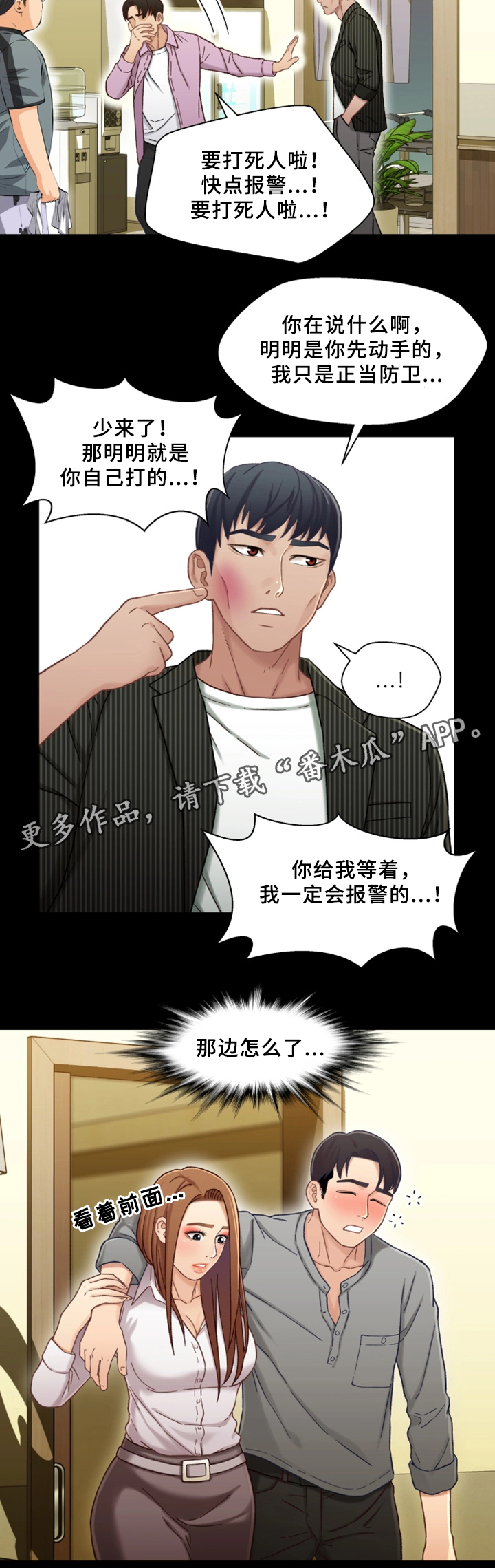 第39章：隔壁包厢8