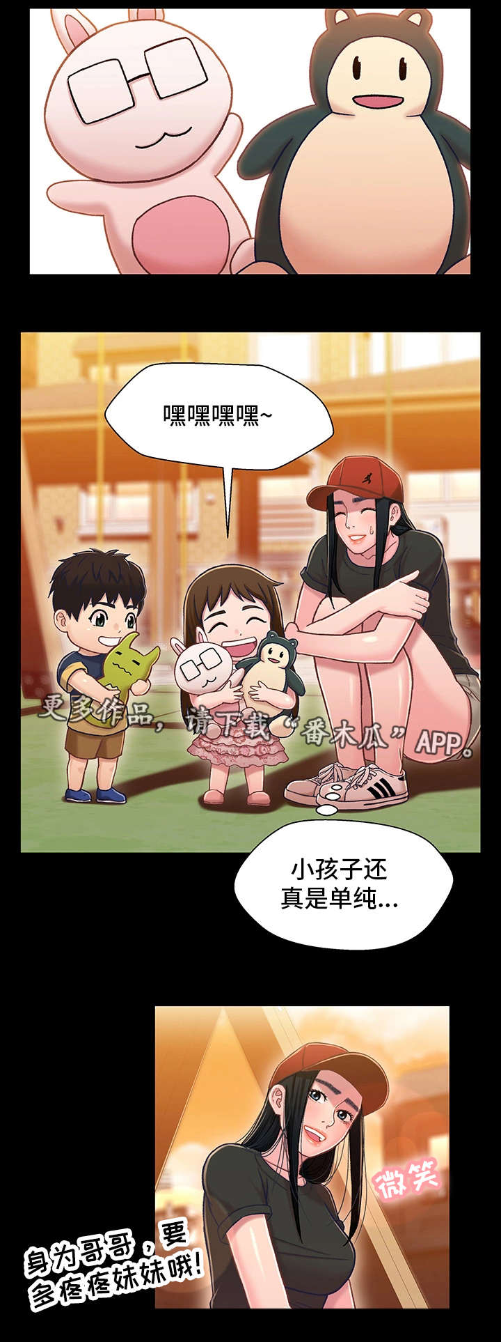 第22章：见面0