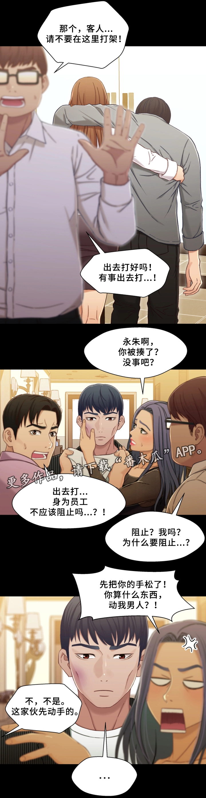 第39章：隔壁包厢11