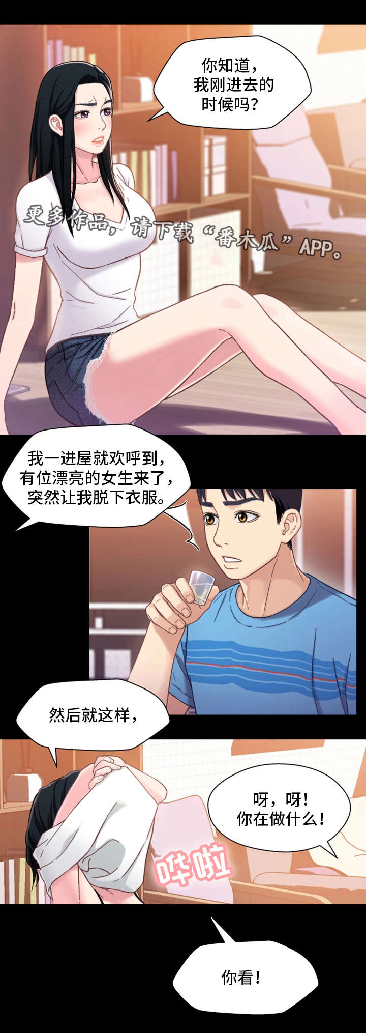 第8章：失态13