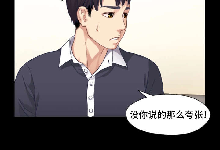 第4章：奇怪6