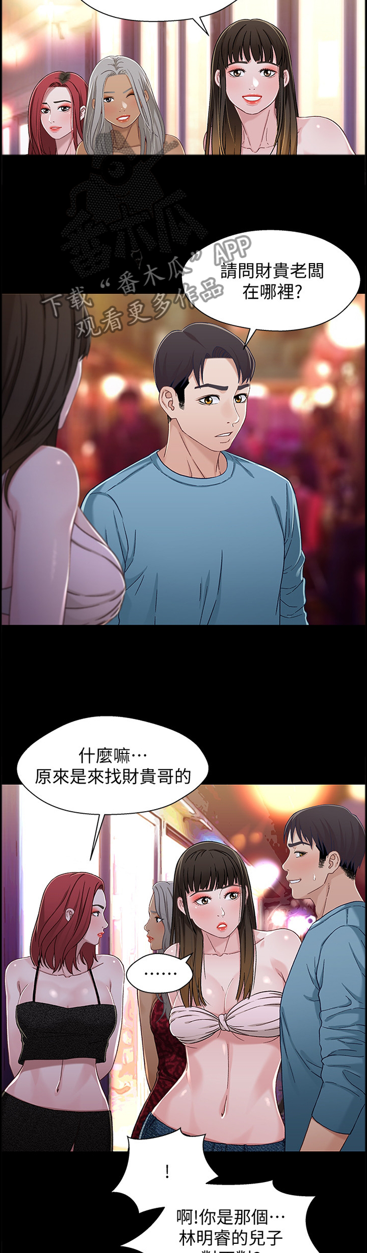 第64章：真正的老板6