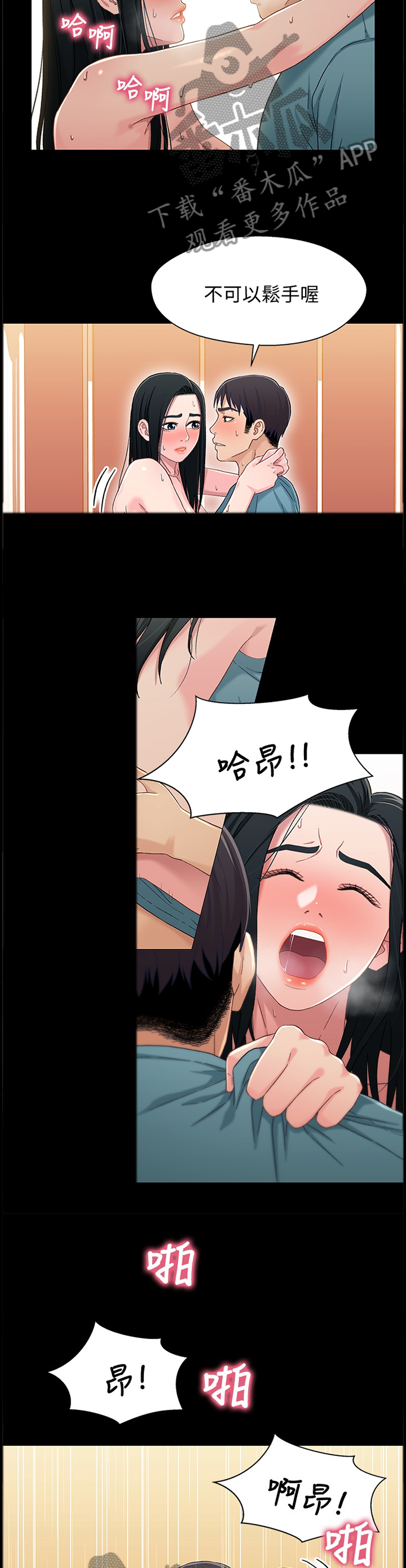 第71章：我会负责的6