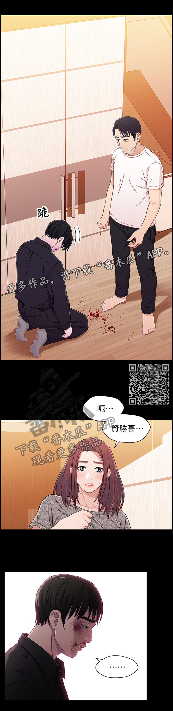 第46章：付出与现实4