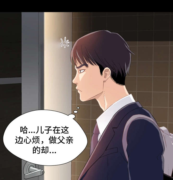 第2章：暗恋19