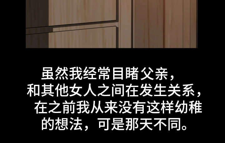 第3章：父亲4