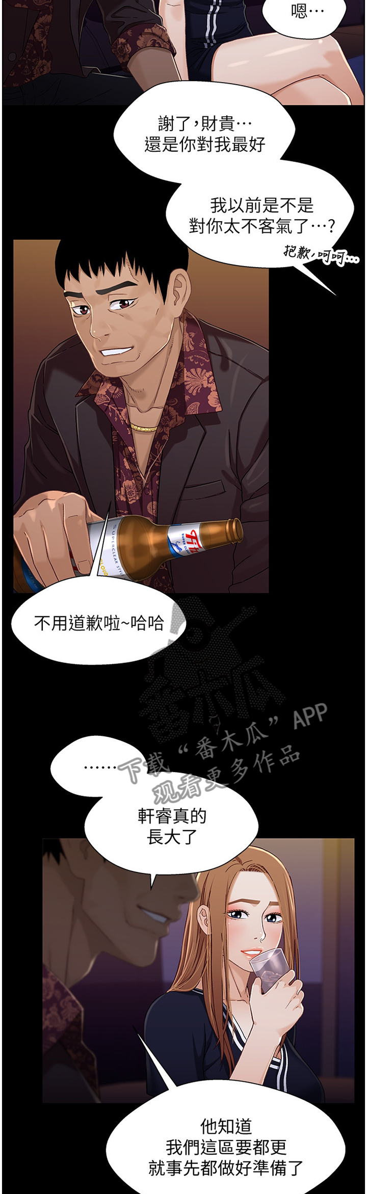 第66章：本金与利息7
