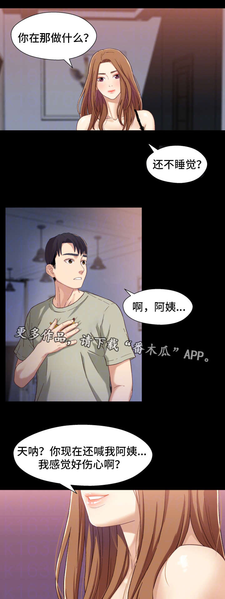 第5章：隔阂2