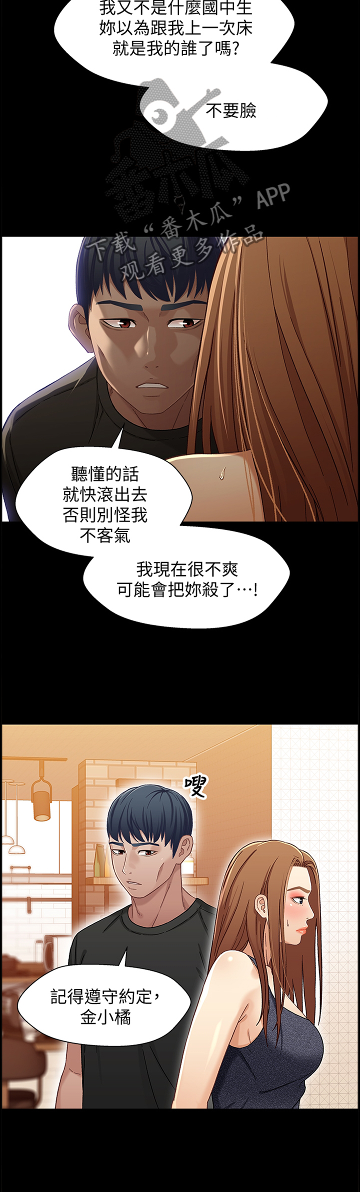 第63章：摊牌7
