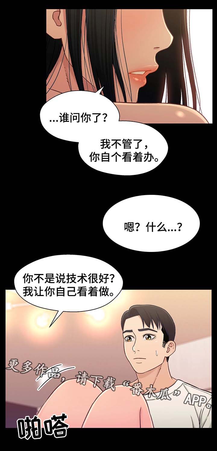第35章：被打扰7