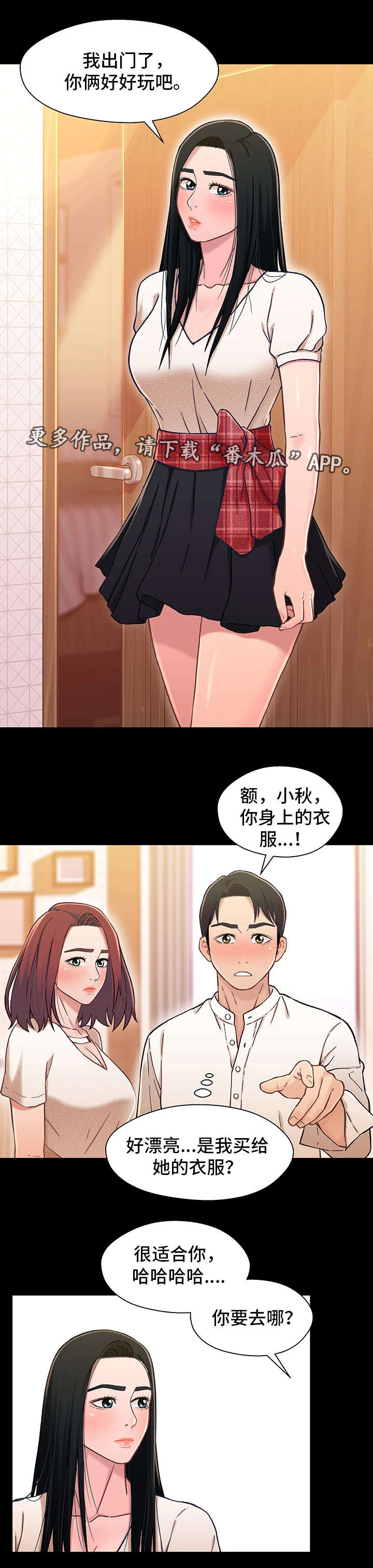 第30章：撞见13