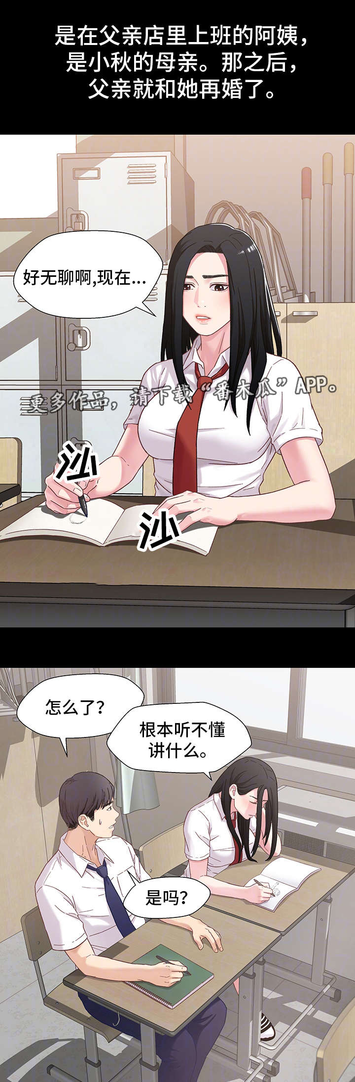 第3章：父亲8