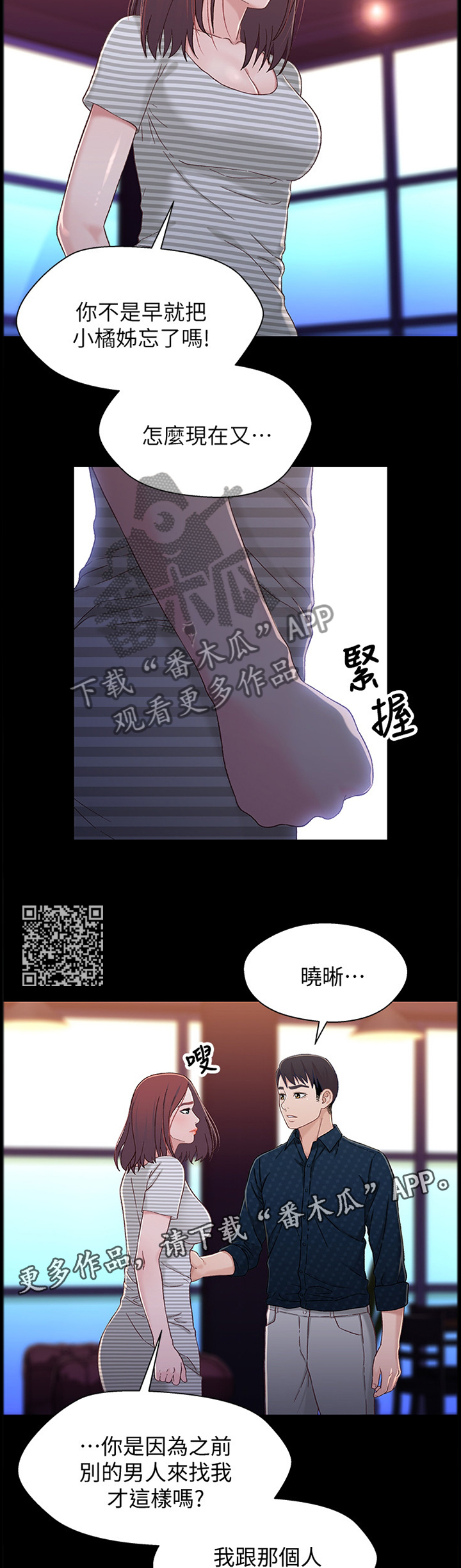 第74章：摊牌4
