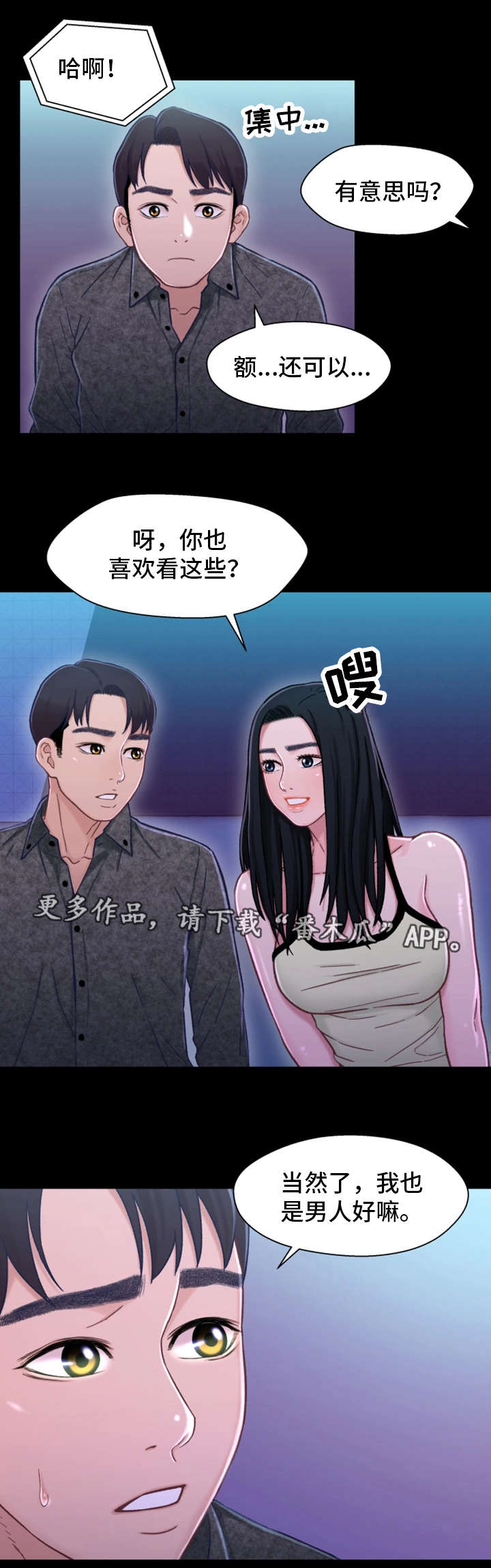 第19章：心动8