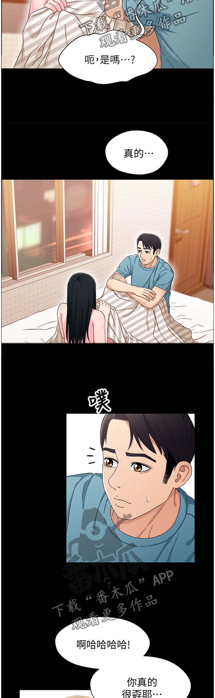 第69章：童年回忆2