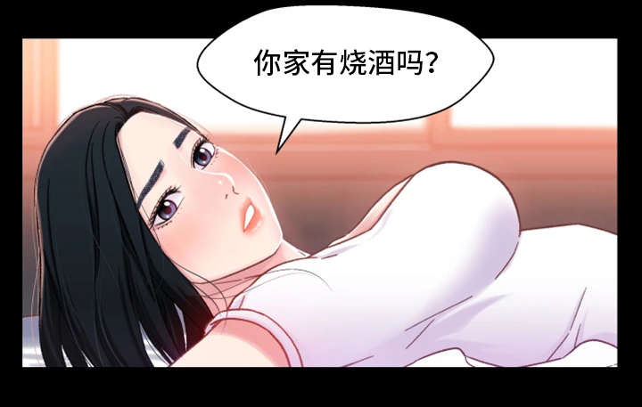 第8章：失态6
