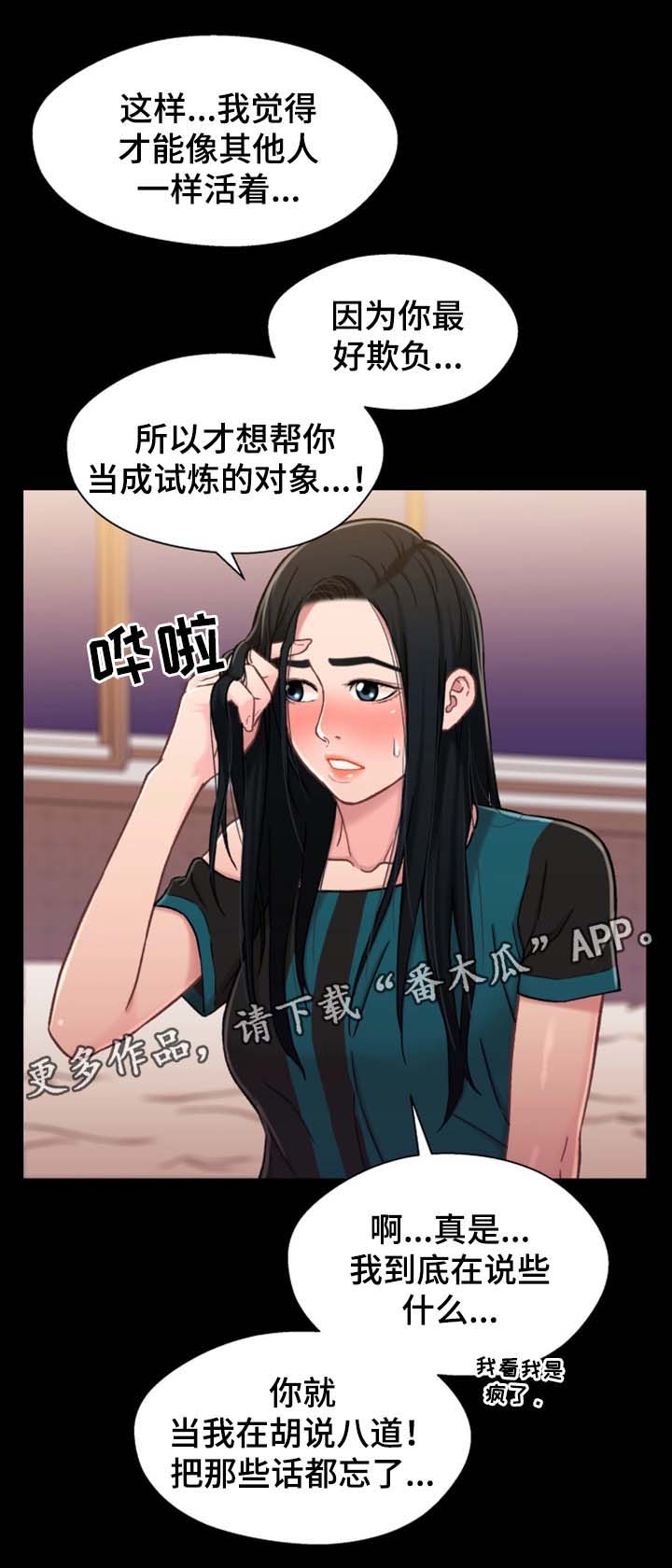 第33章：我想和你做17