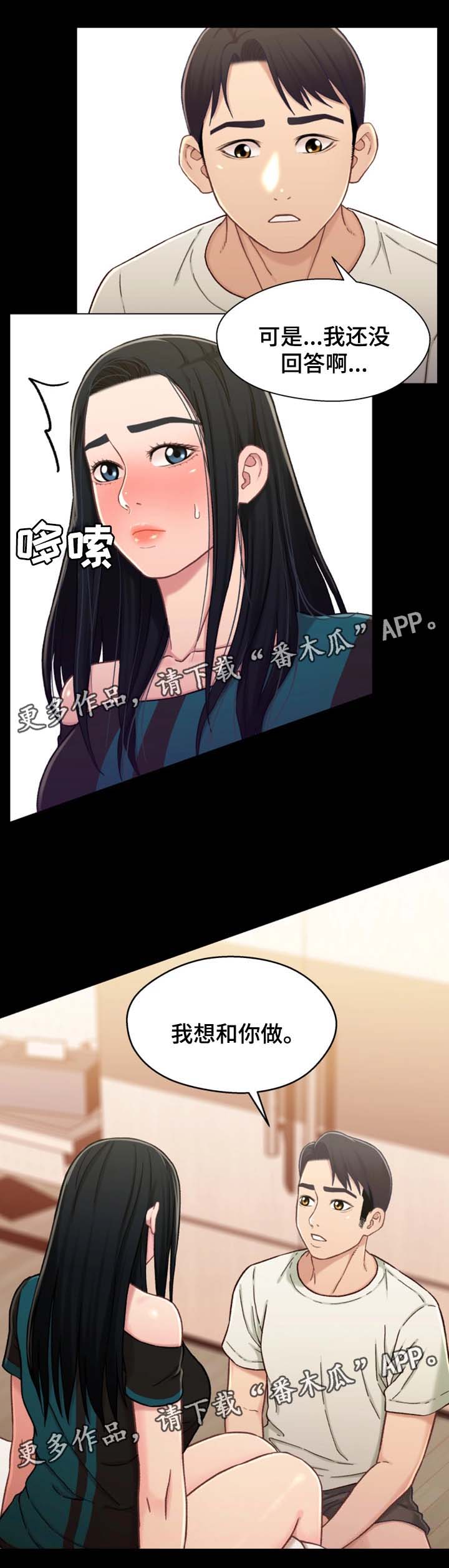第33章：我想和你做18