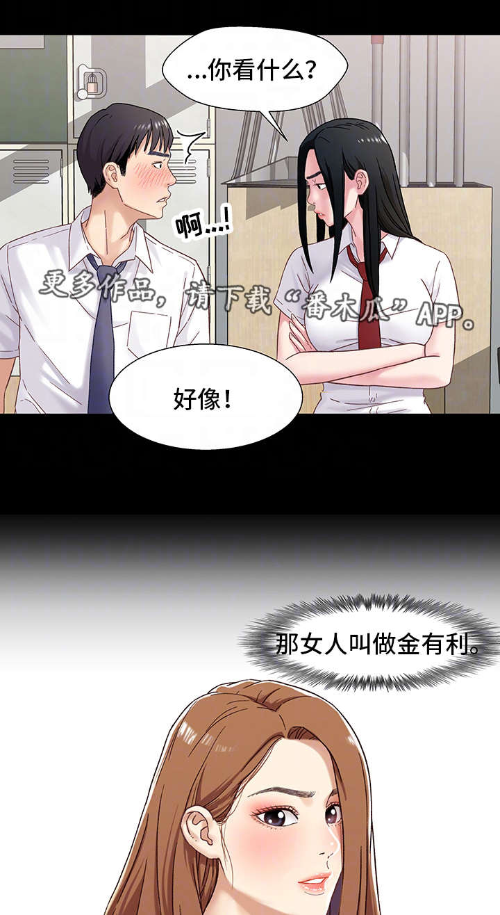 第3章：父亲6