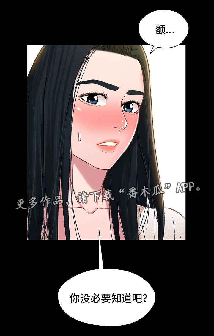 第30章：撞见14