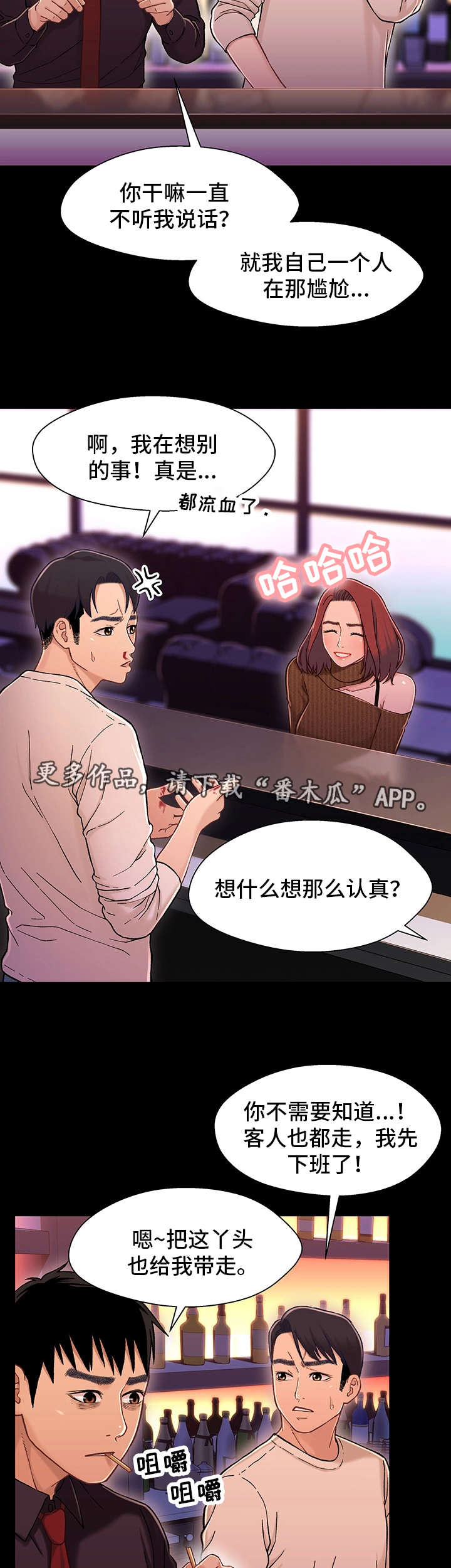 第25章：淋雨8
