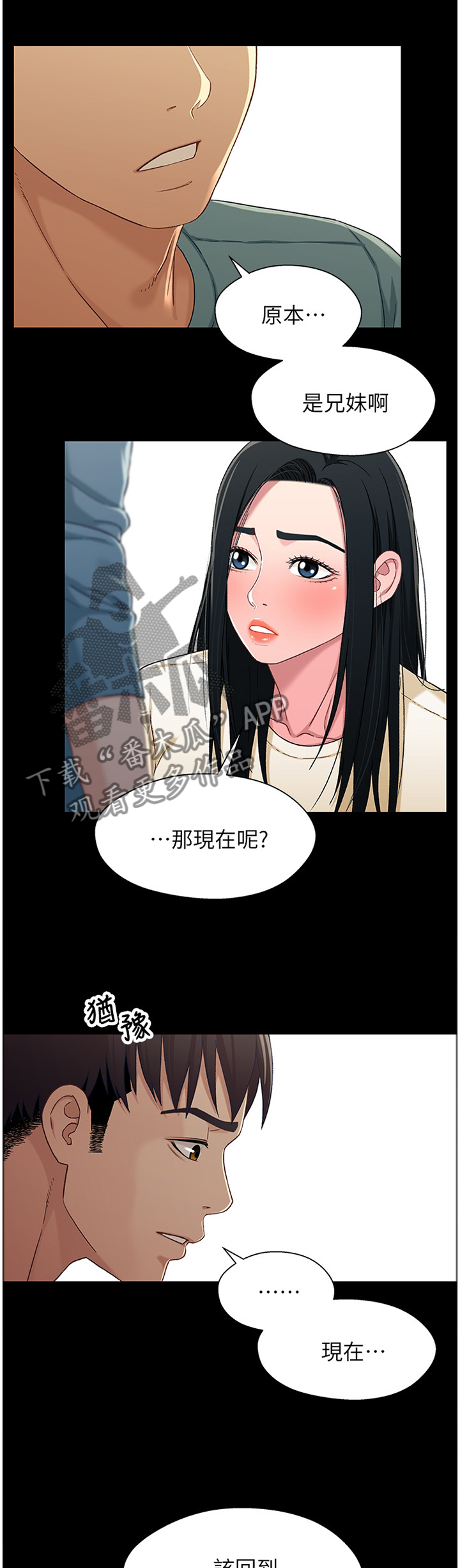 第67章：我们的关系6
