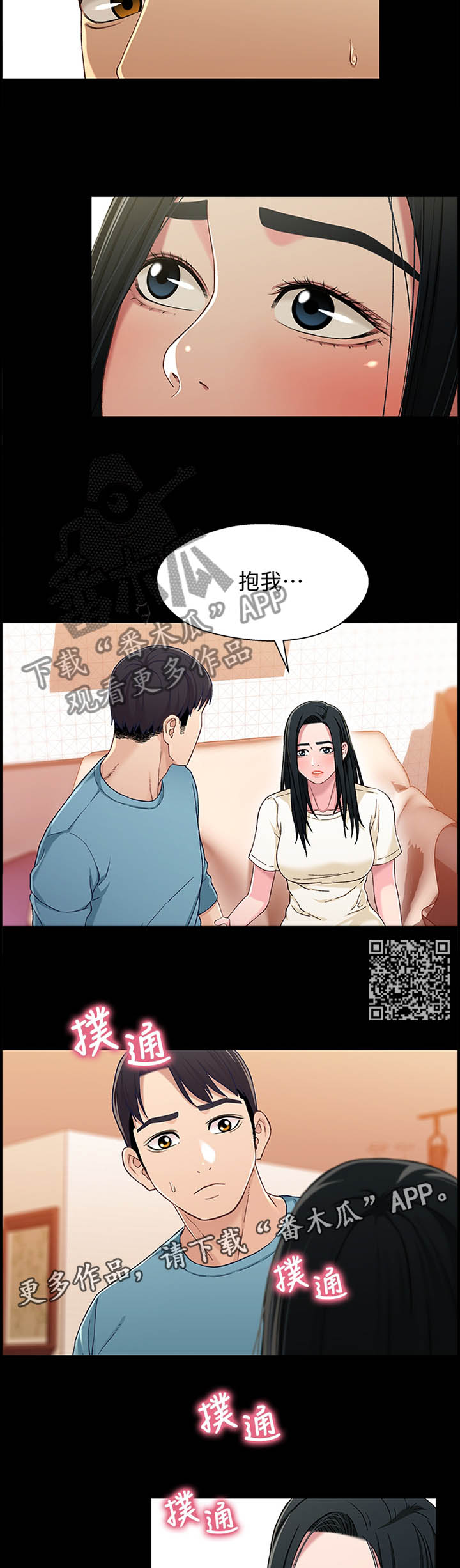 第64章：真正的老板4