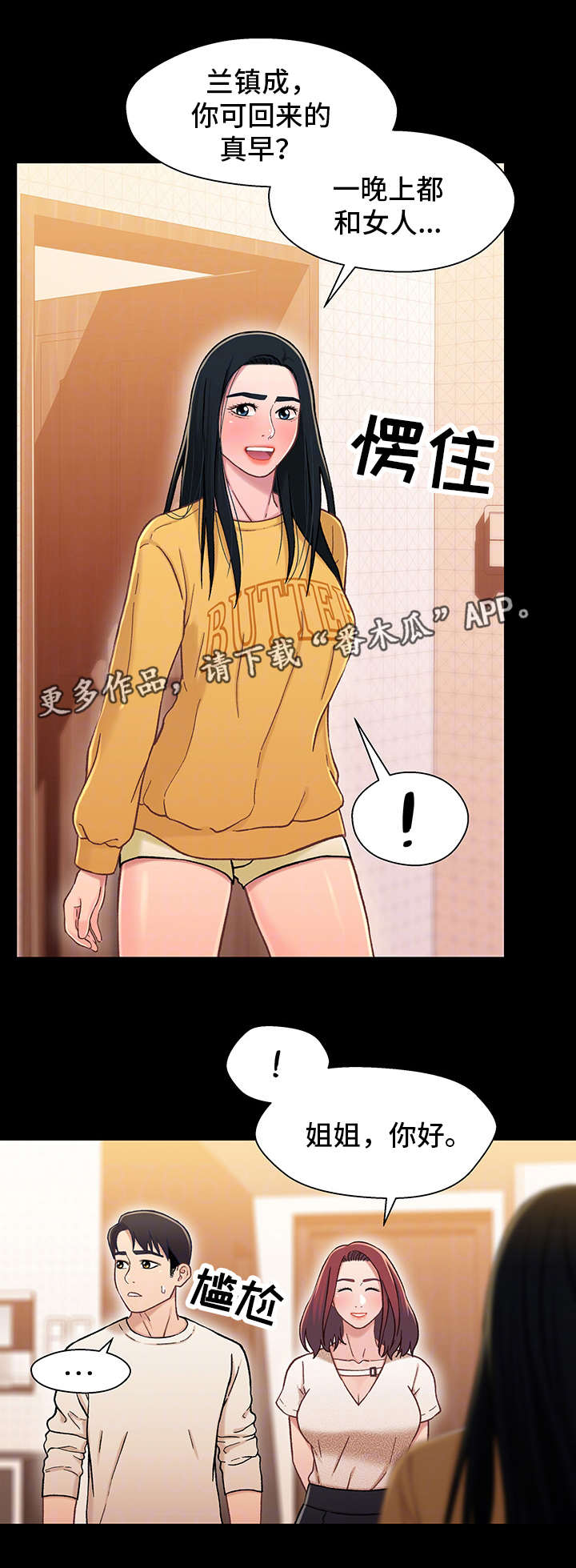 第30章：撞见0