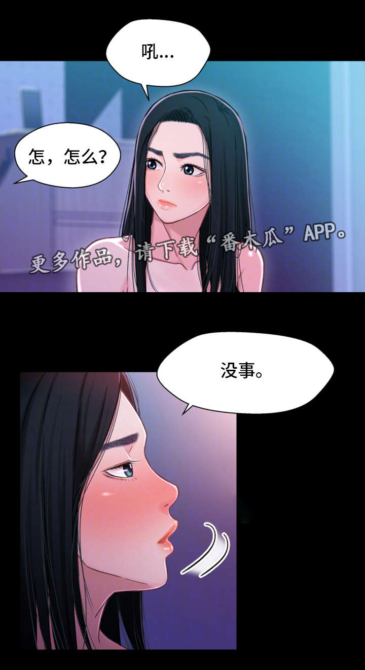 第19章：心动9