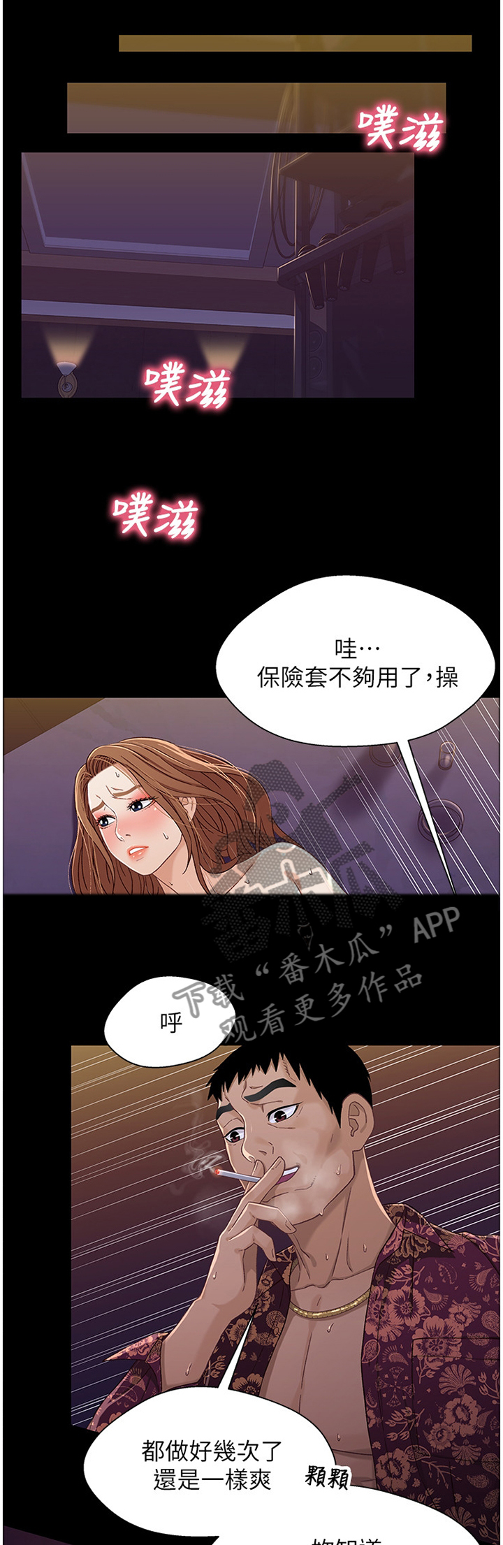 第67章：我们的关系0