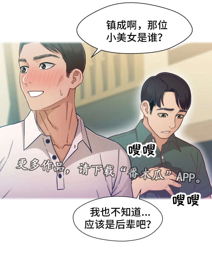 第11章：醉酒16