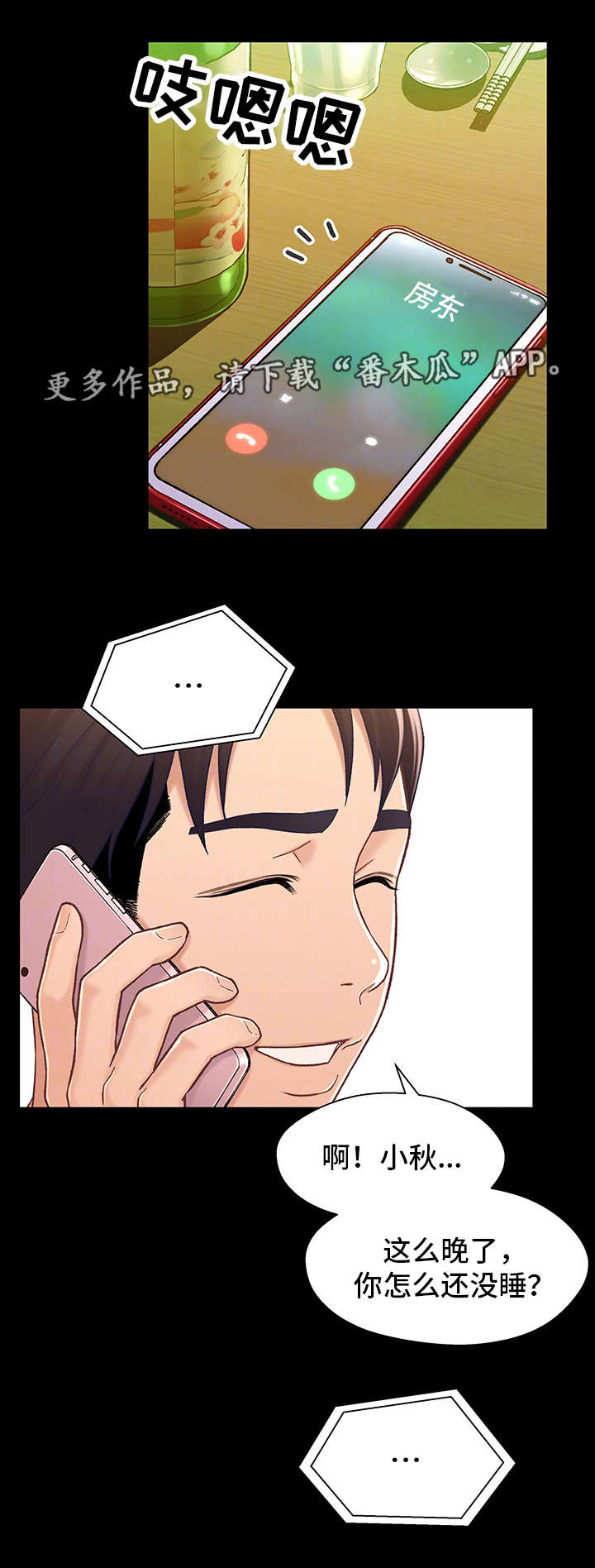 第27章：前任15